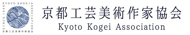 京都工芸美術作家協会